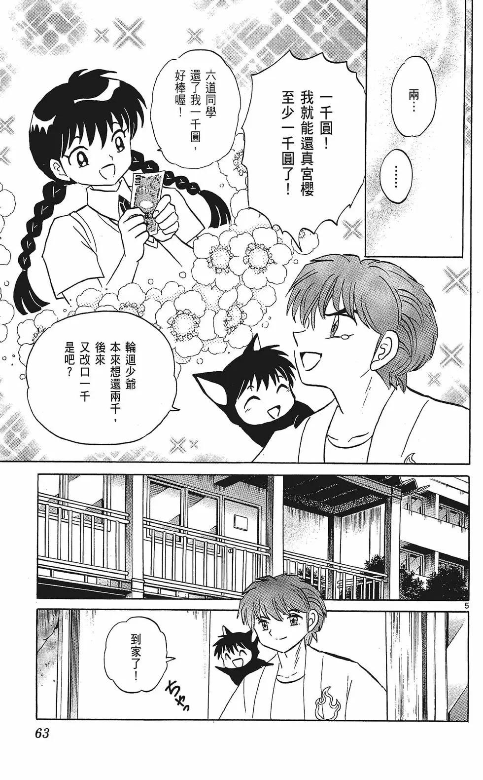 第 65 页