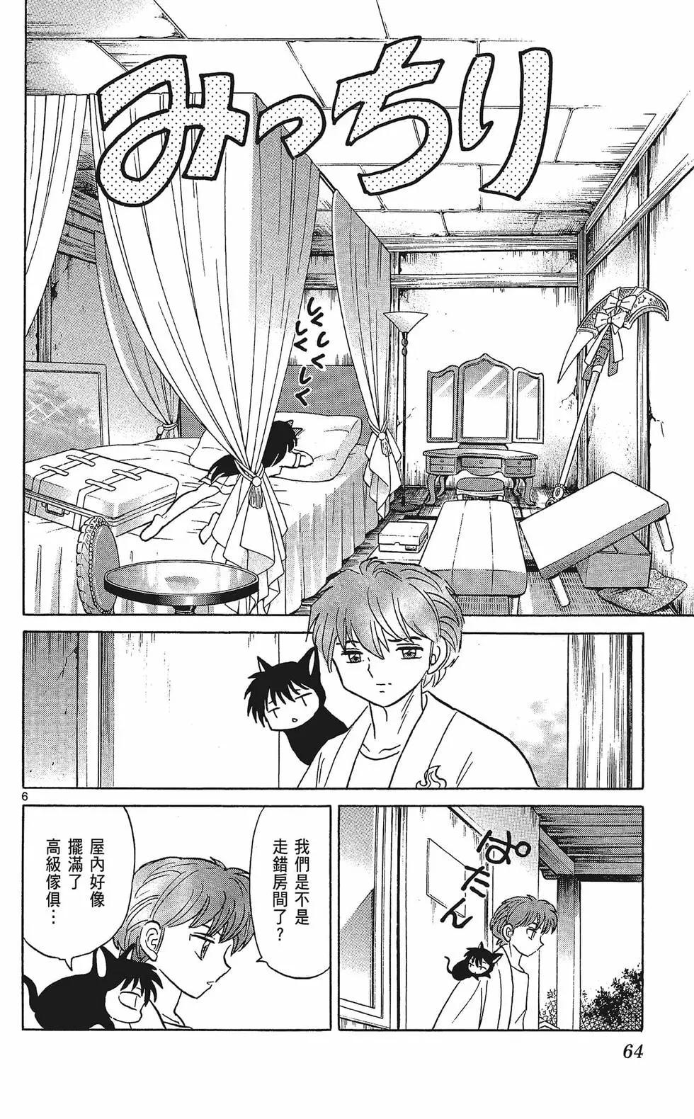 第 66 页