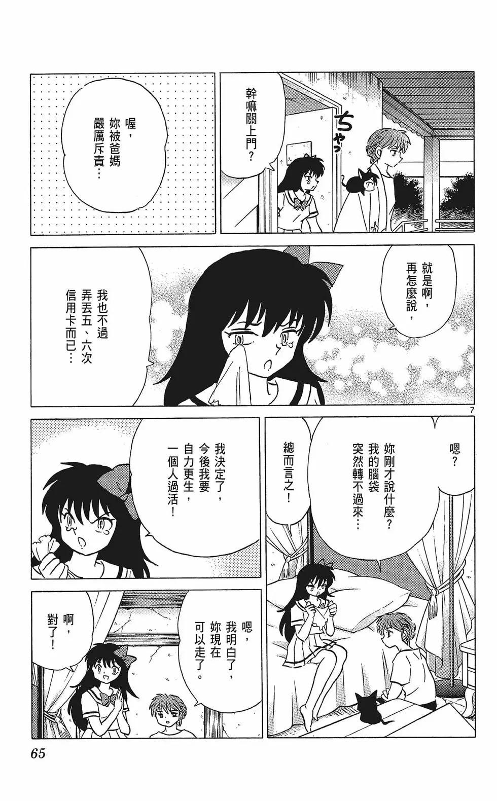 第 67 页