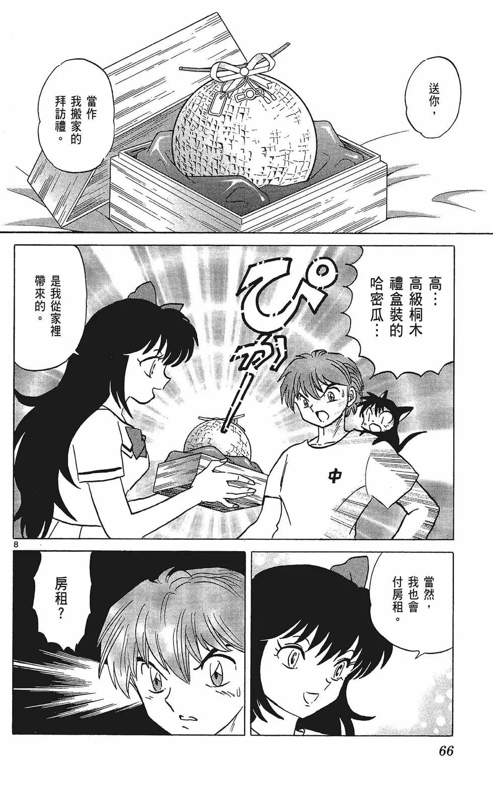 第 68 页