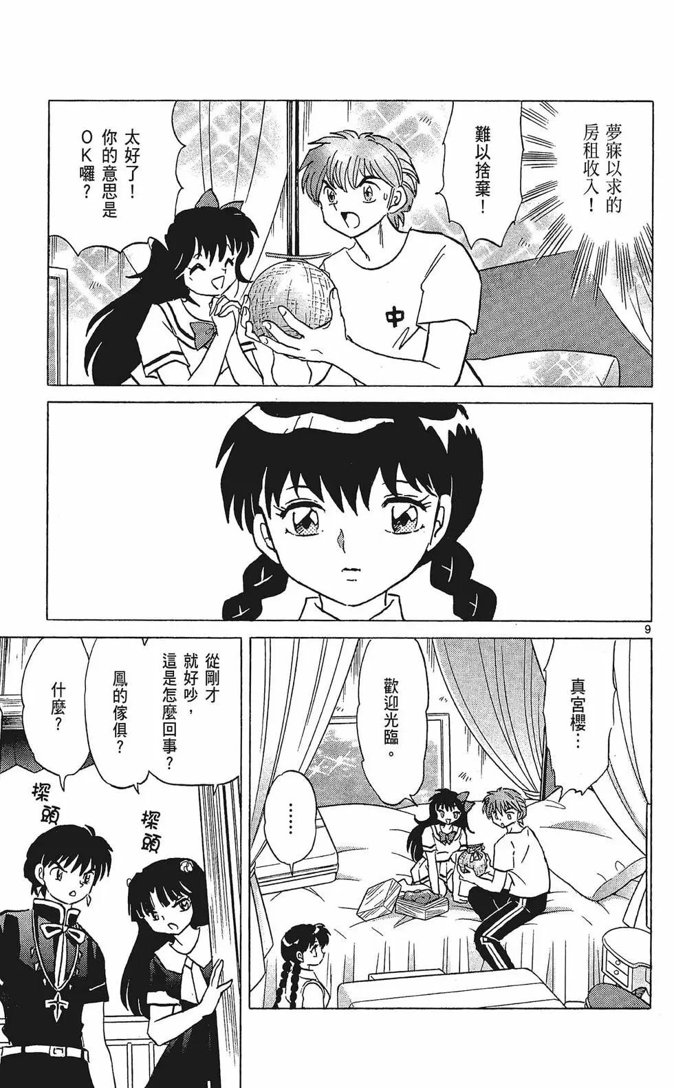 第 69 页