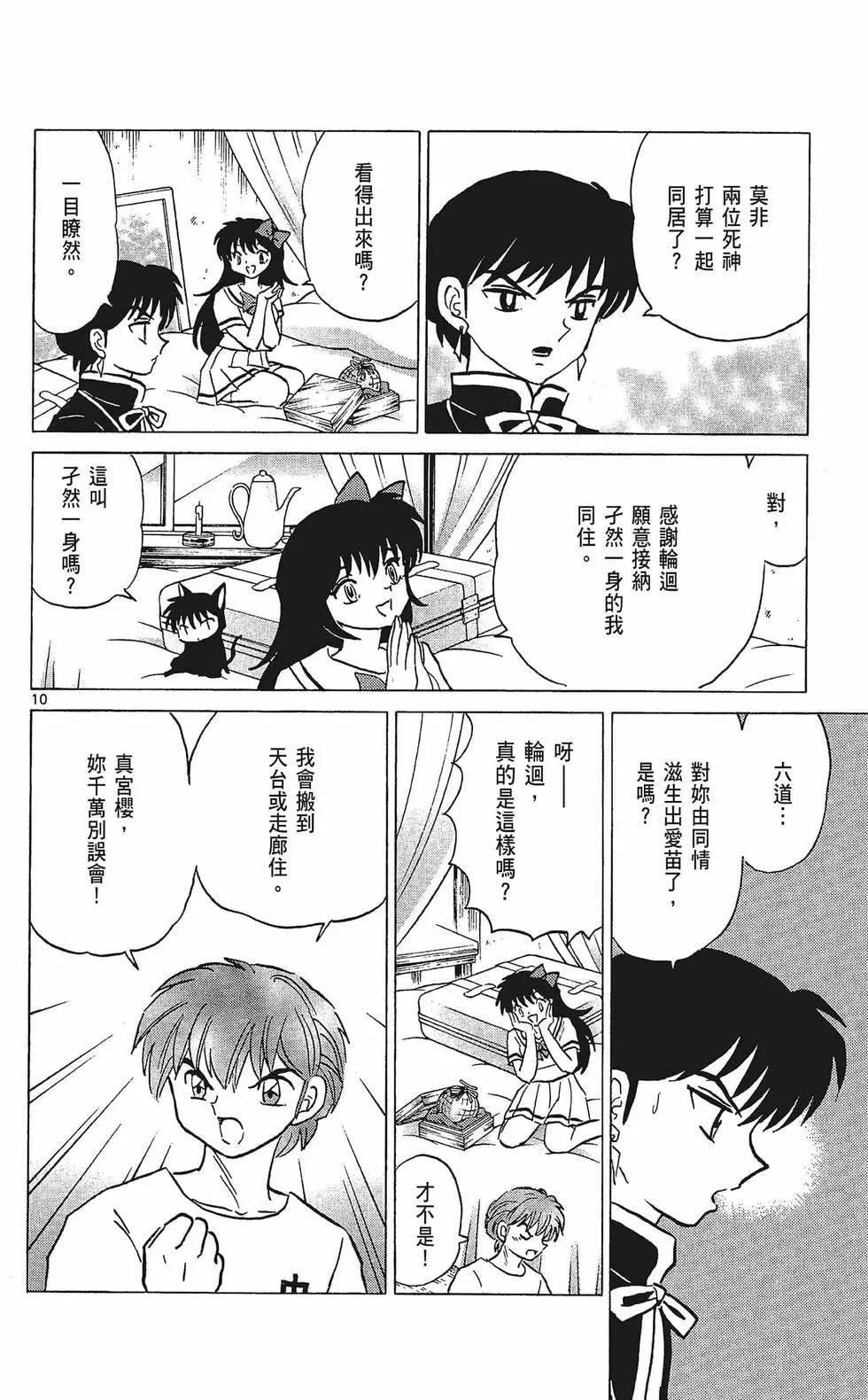 第 70 页