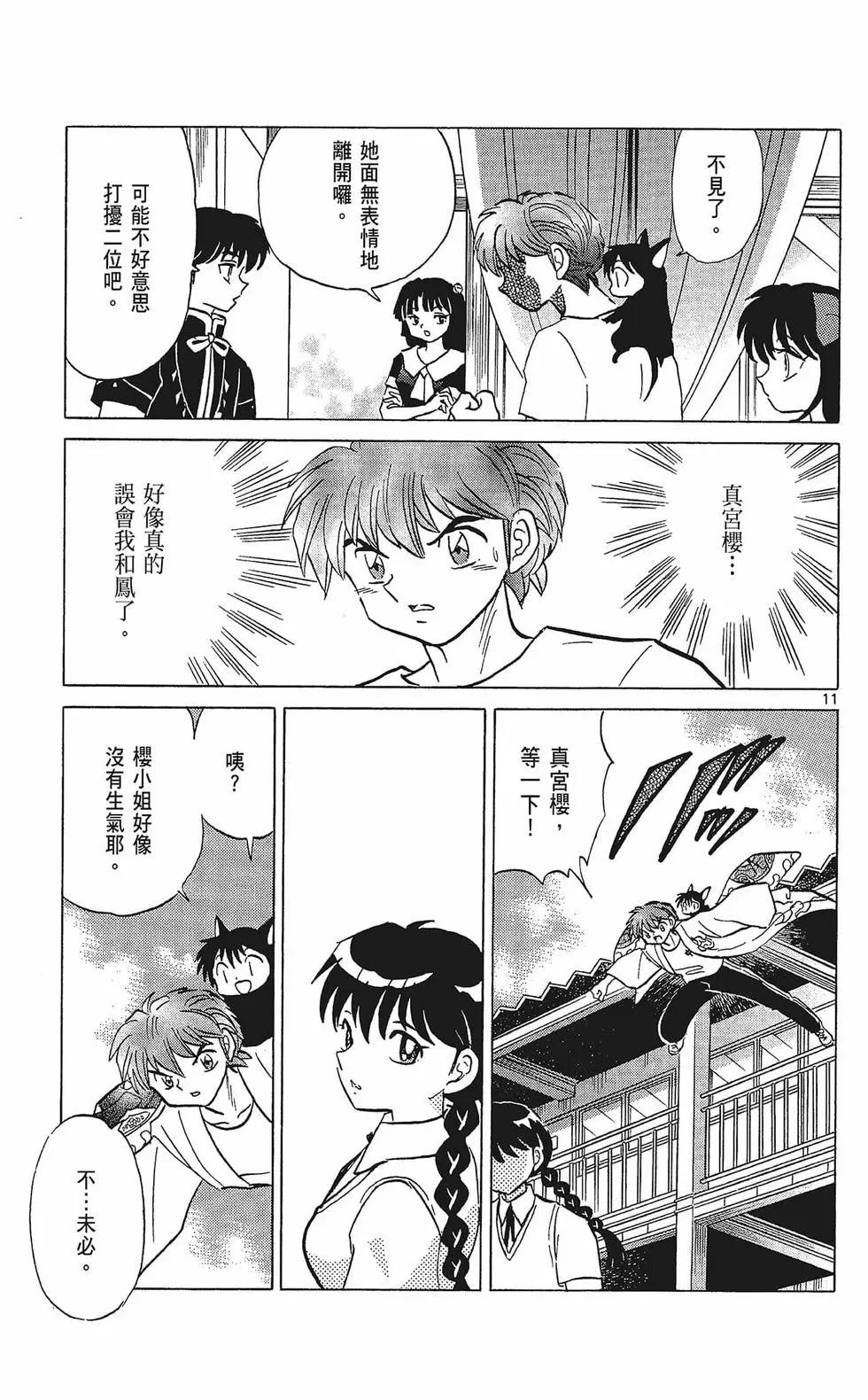 第 71 页