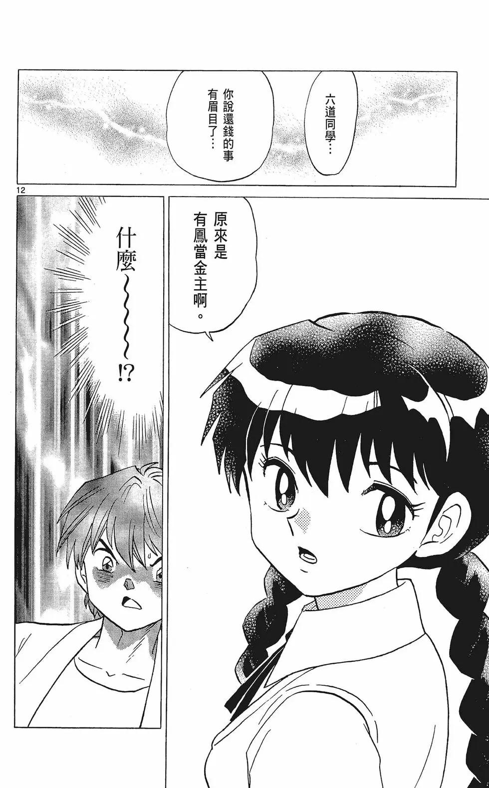 第 72 页
