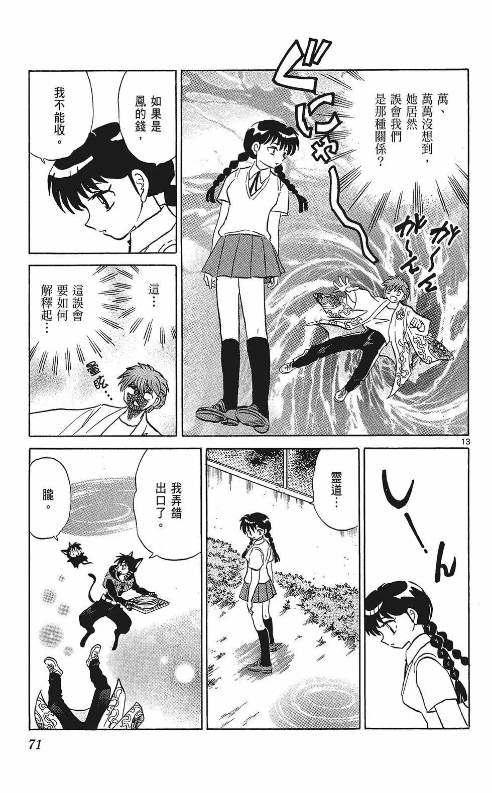 第 73 页