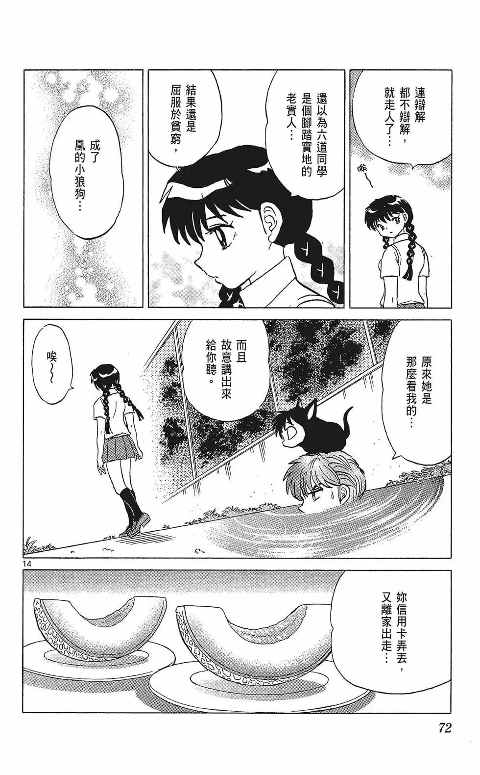 第 74 页