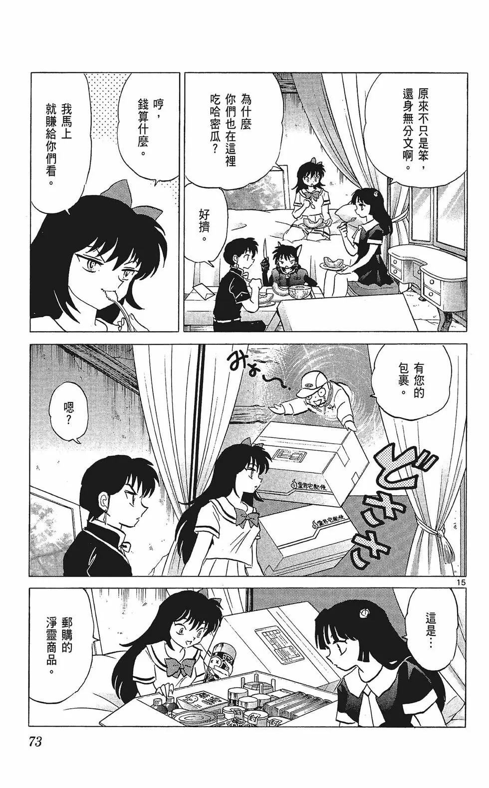 第 75 页