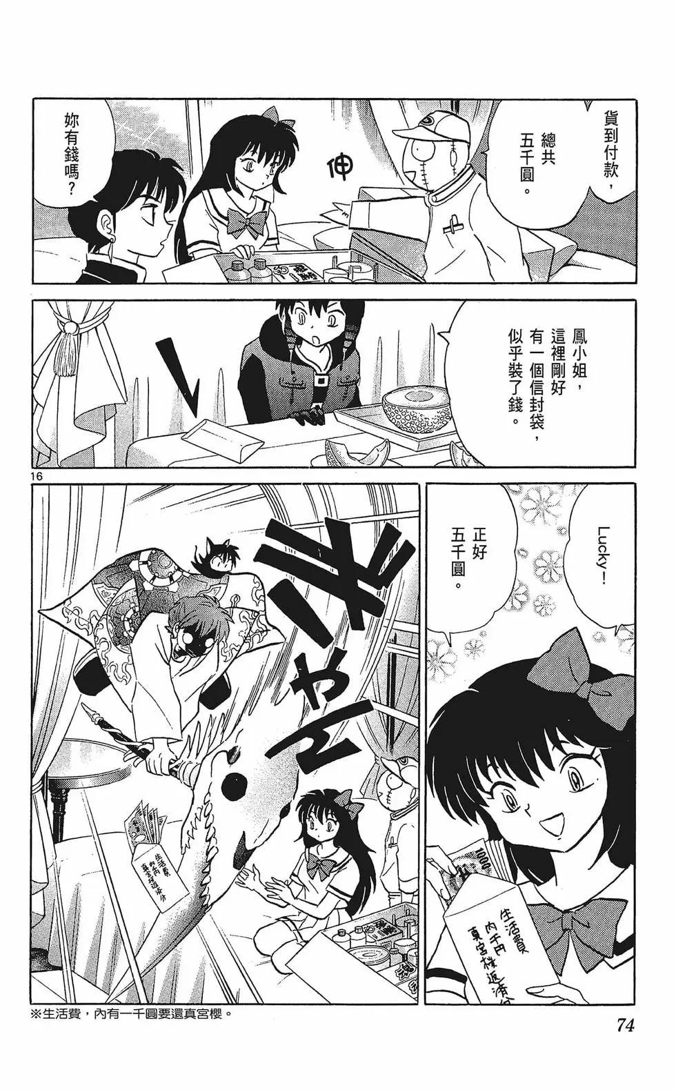 第 76 页