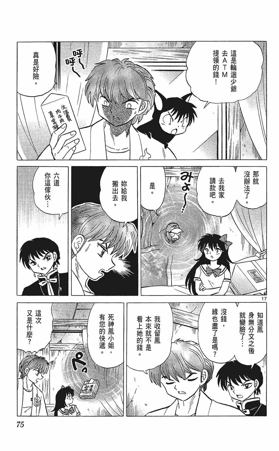 第 77 页