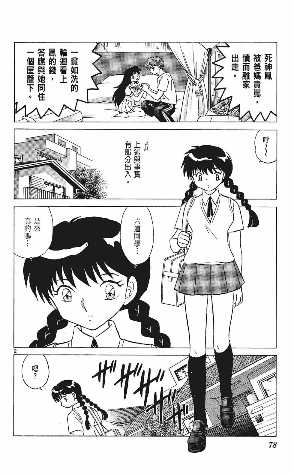第 80 页