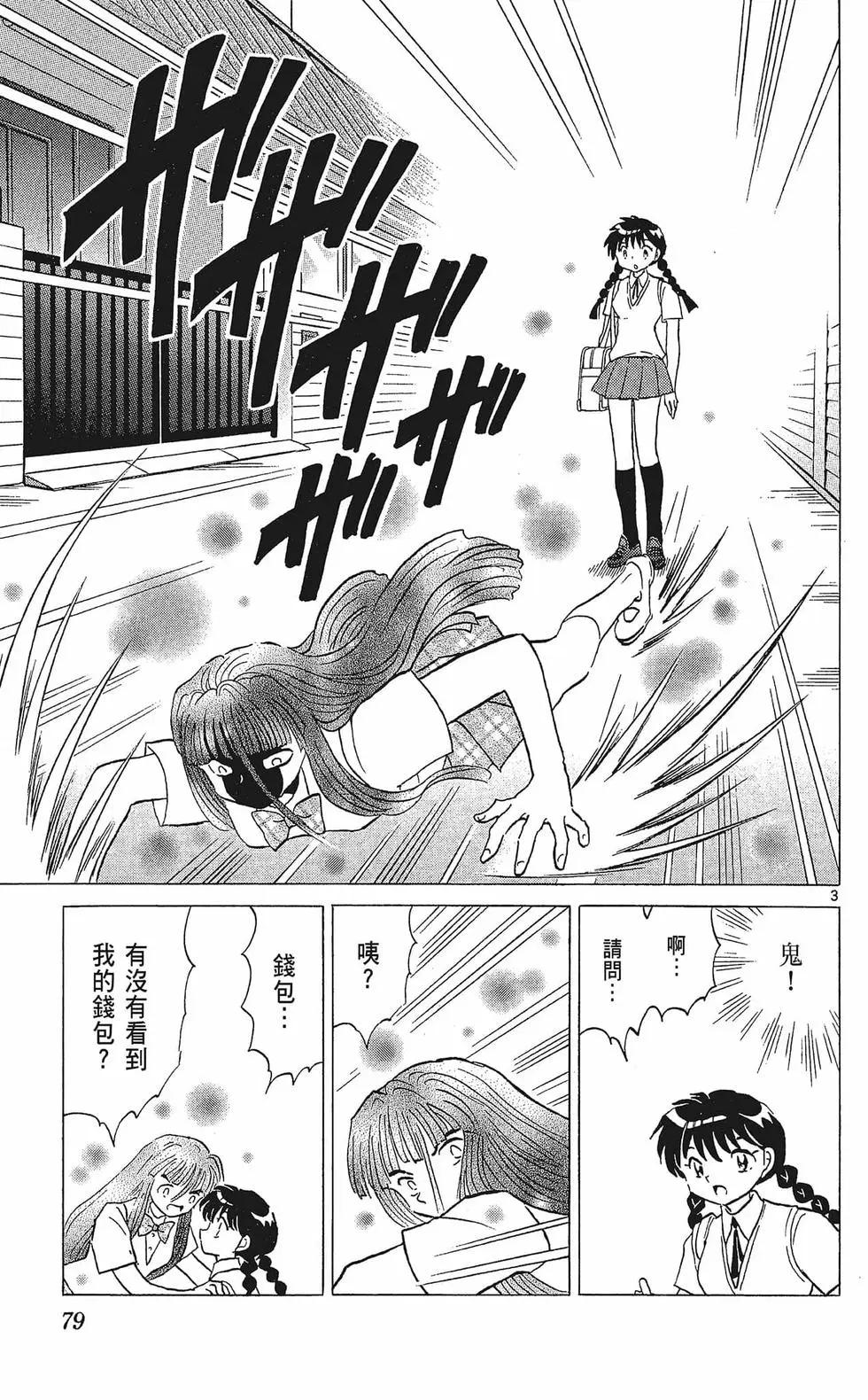 第 81 页