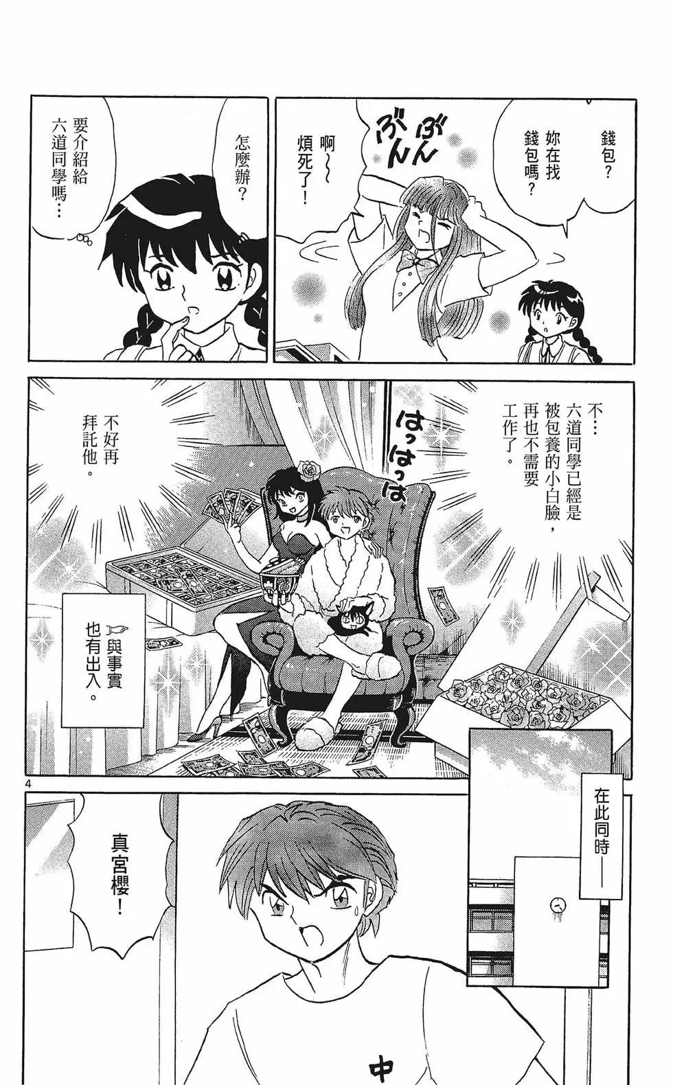 第 82 页