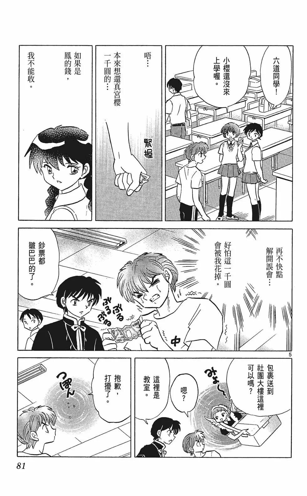 第 83 页