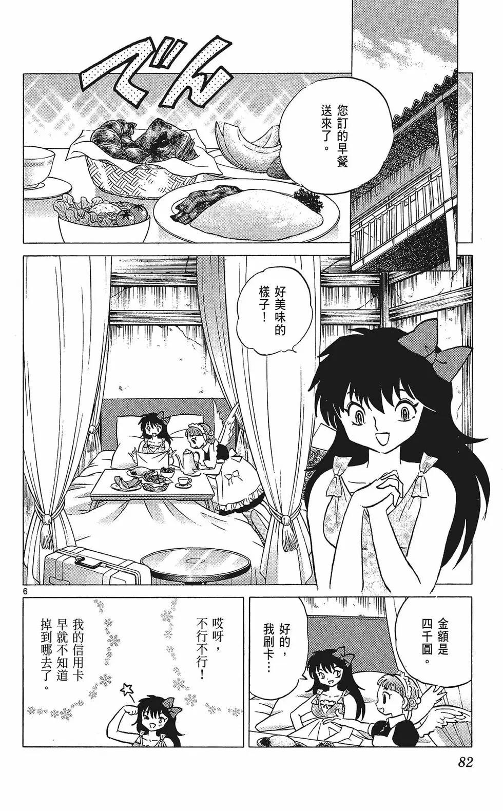 第 84 页