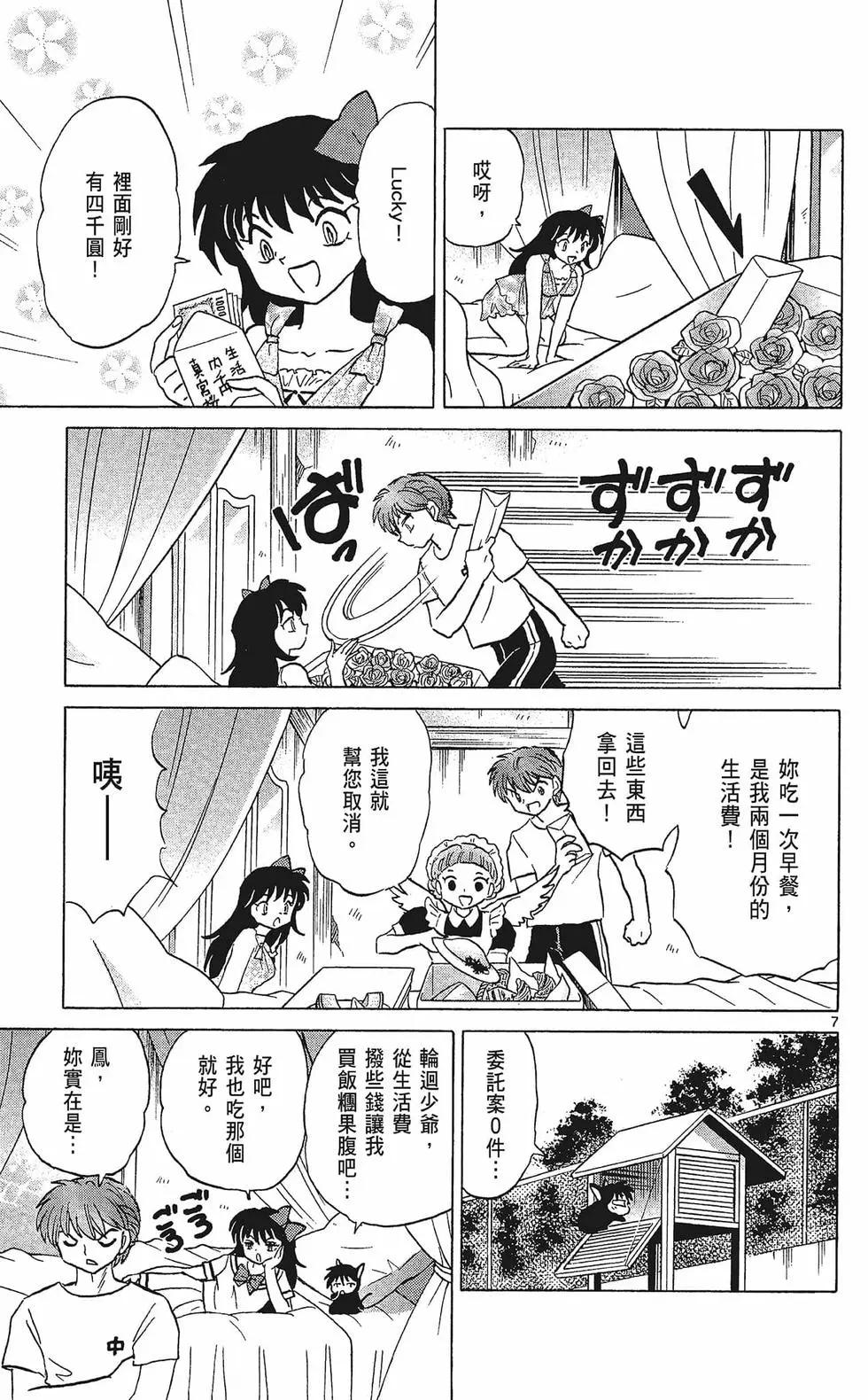 第 85 页