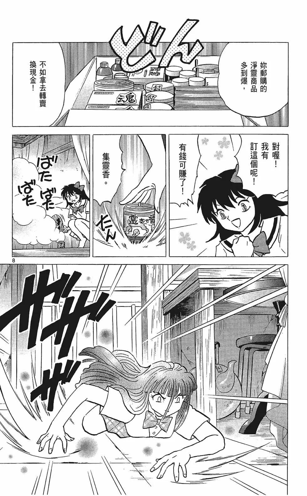 第 86 页