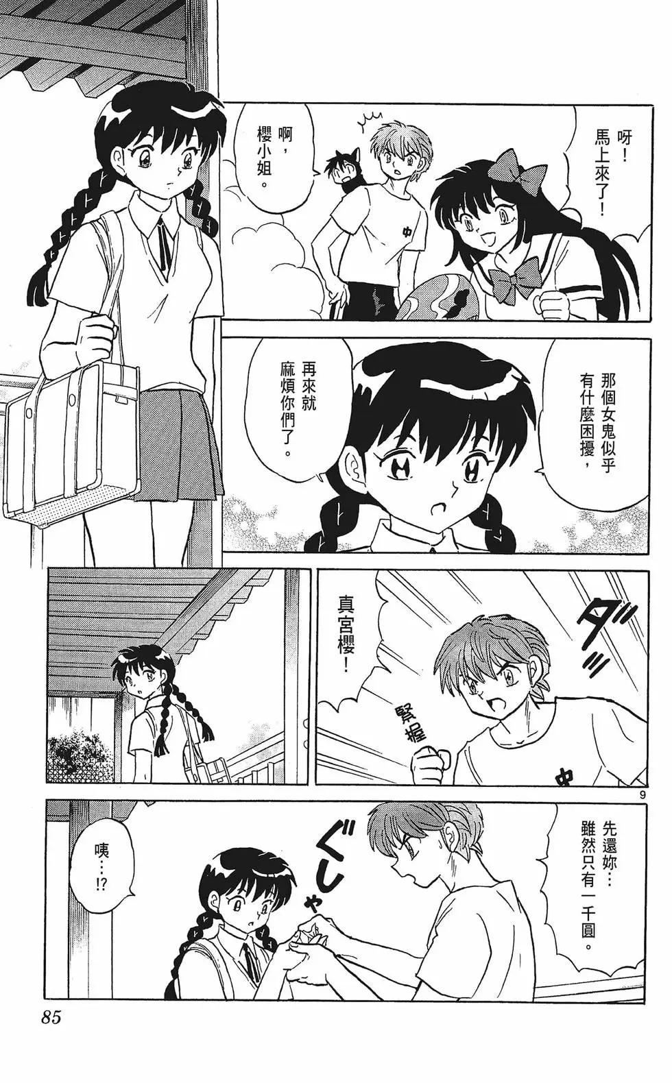 第 87 页