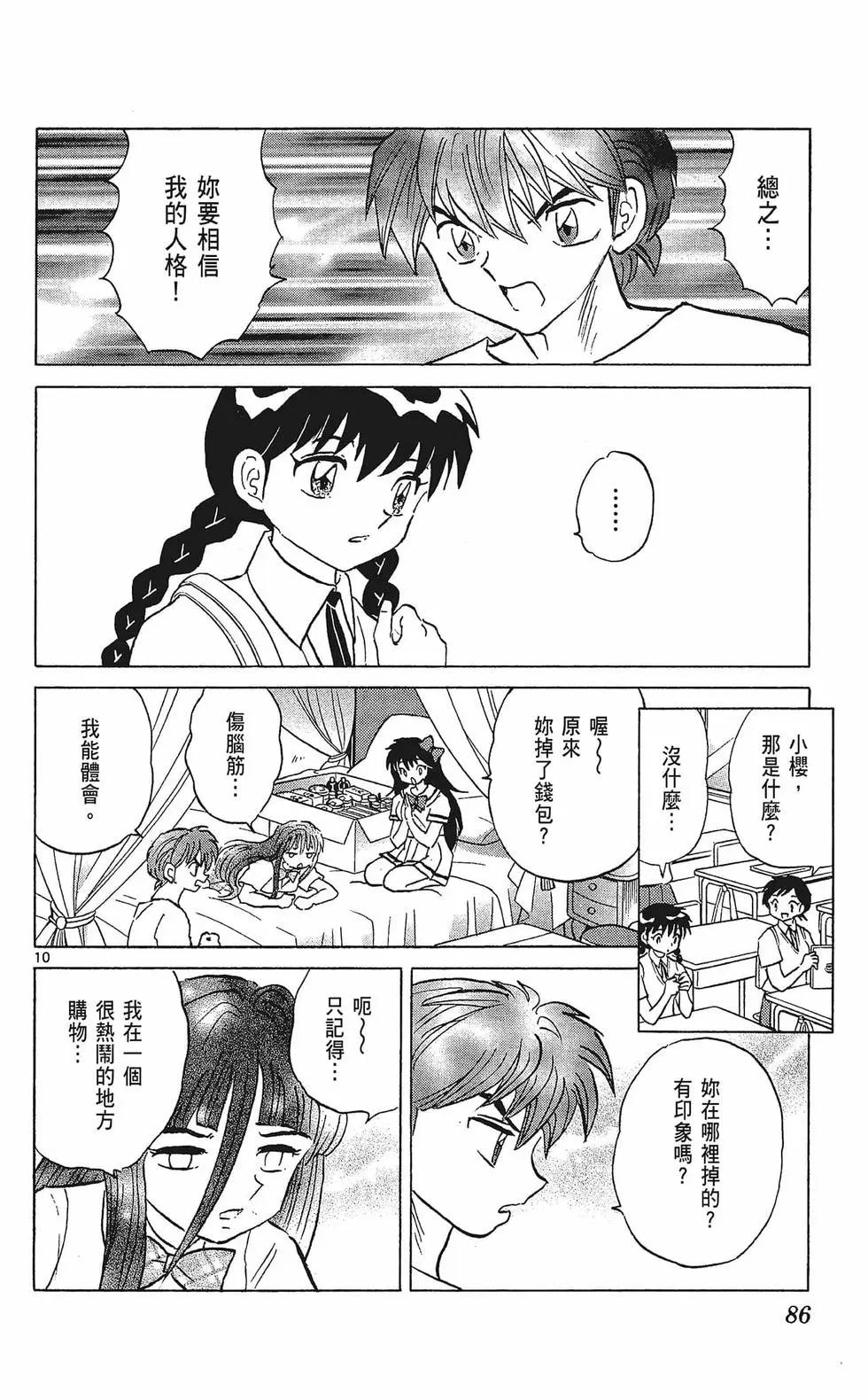 第 88 页