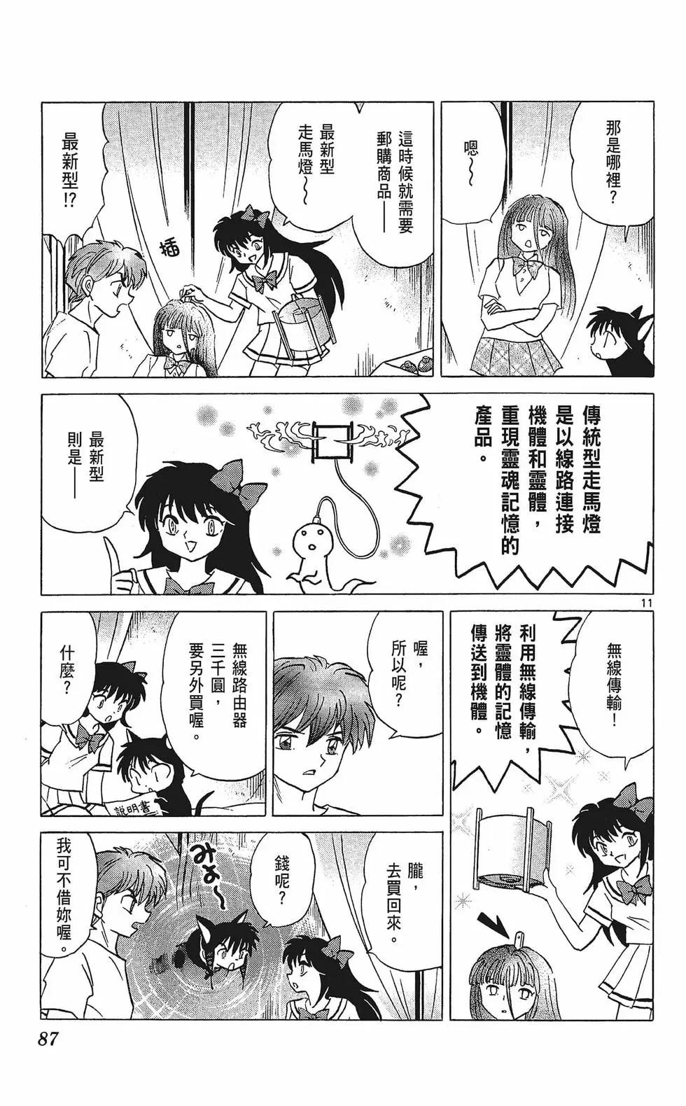 第 89 页