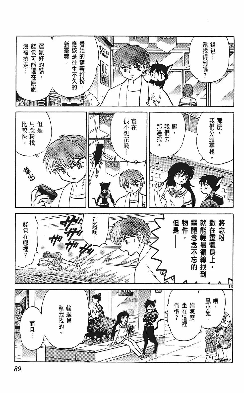 第 91 页