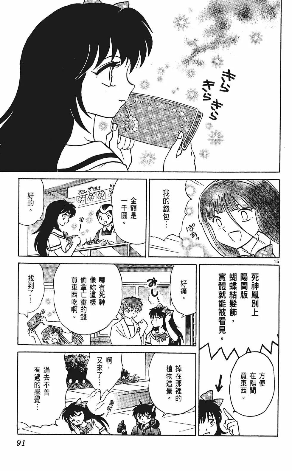 第 93 页