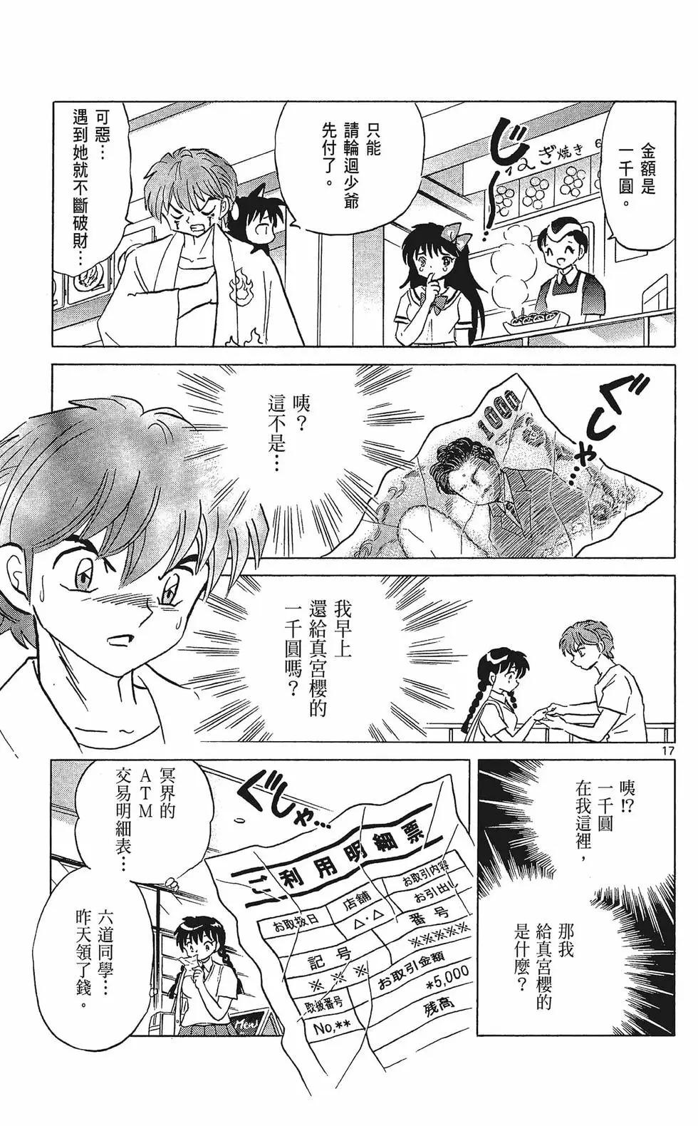 第 95 页