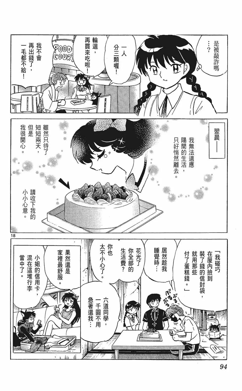 第 96 页