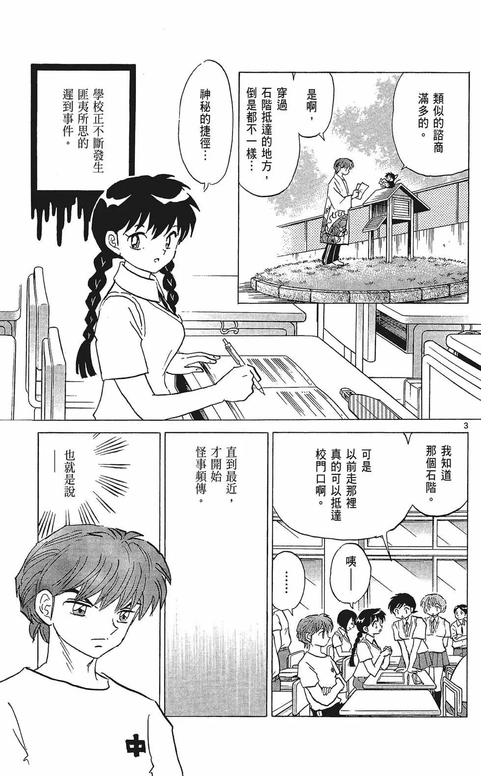 第 99 页
