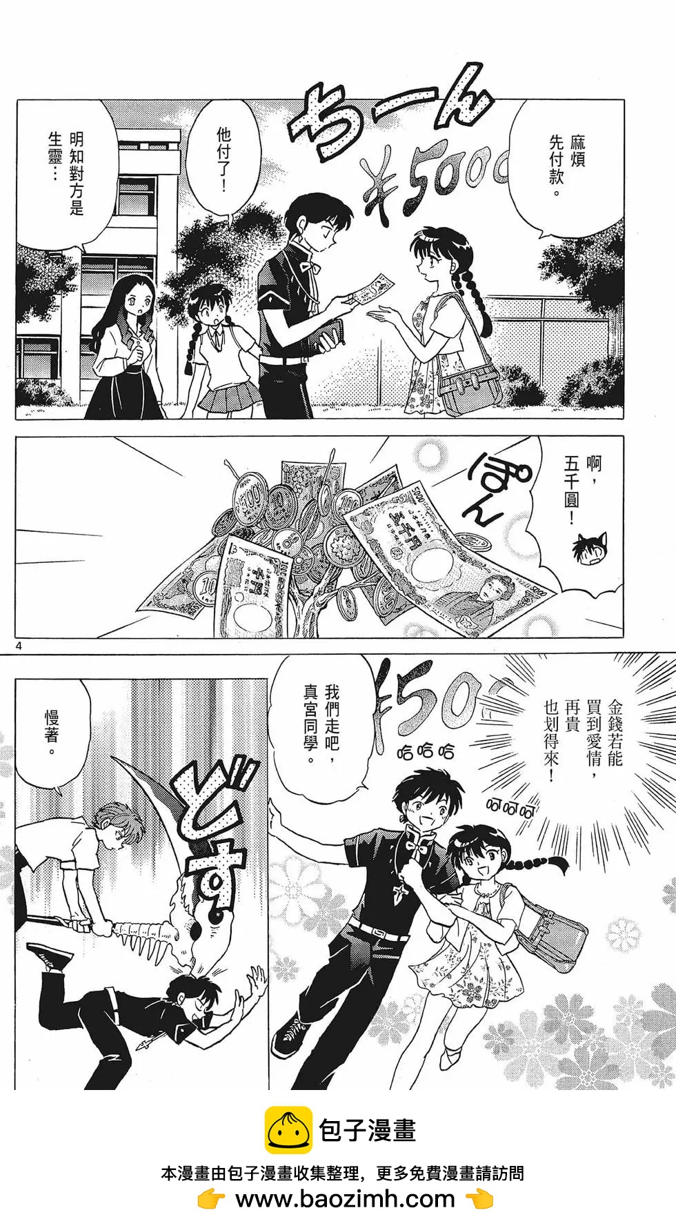 第 100 页
