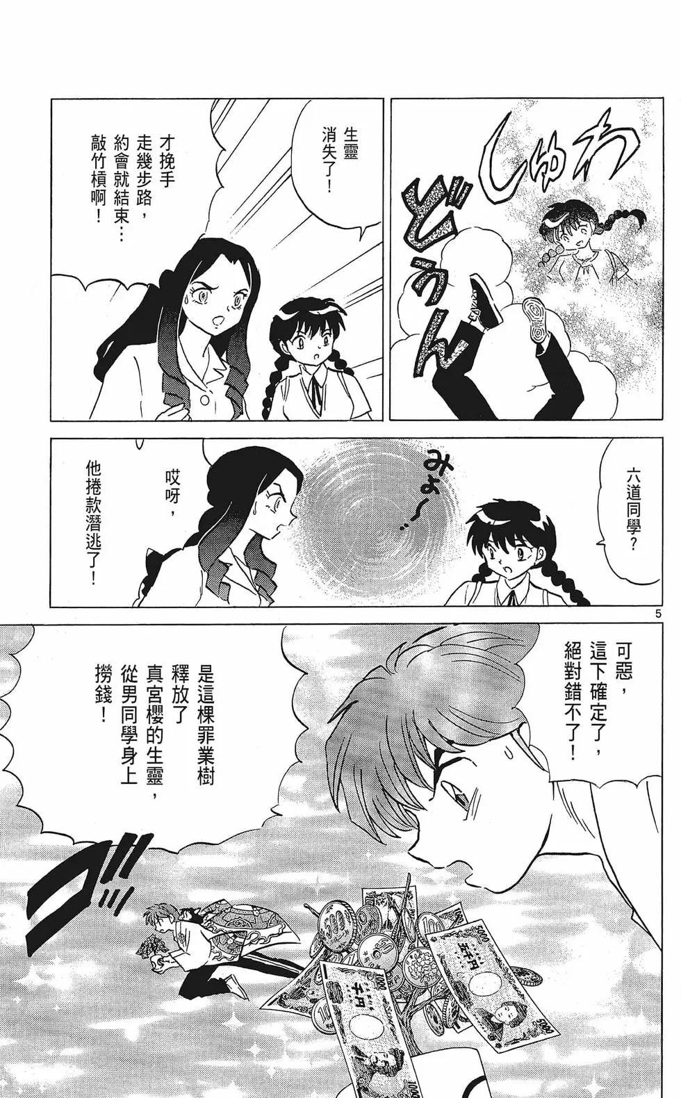 第 101 页