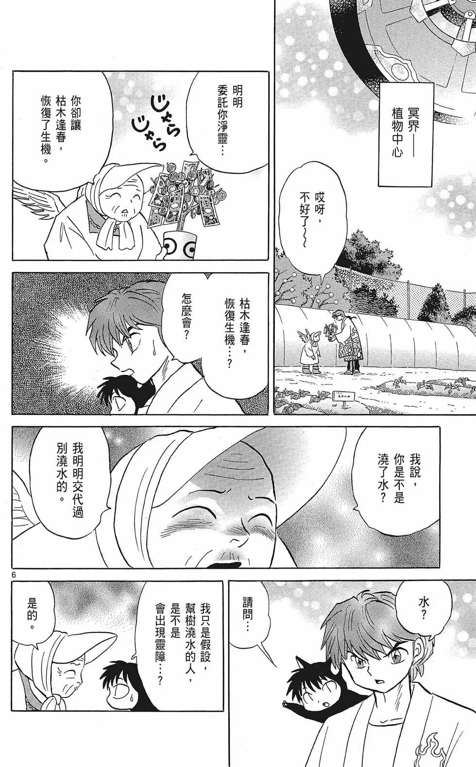 第 102 页