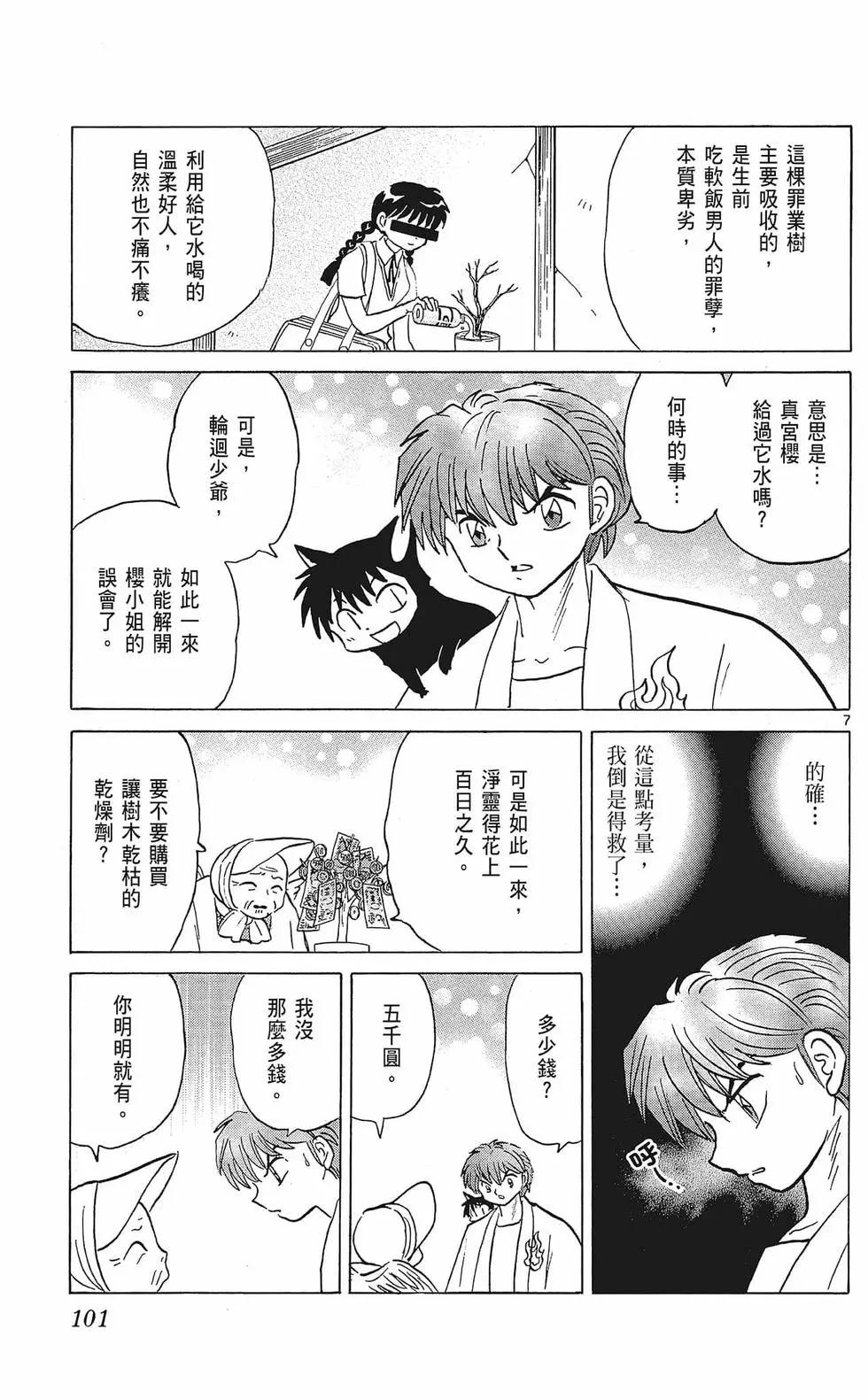 第 103 页