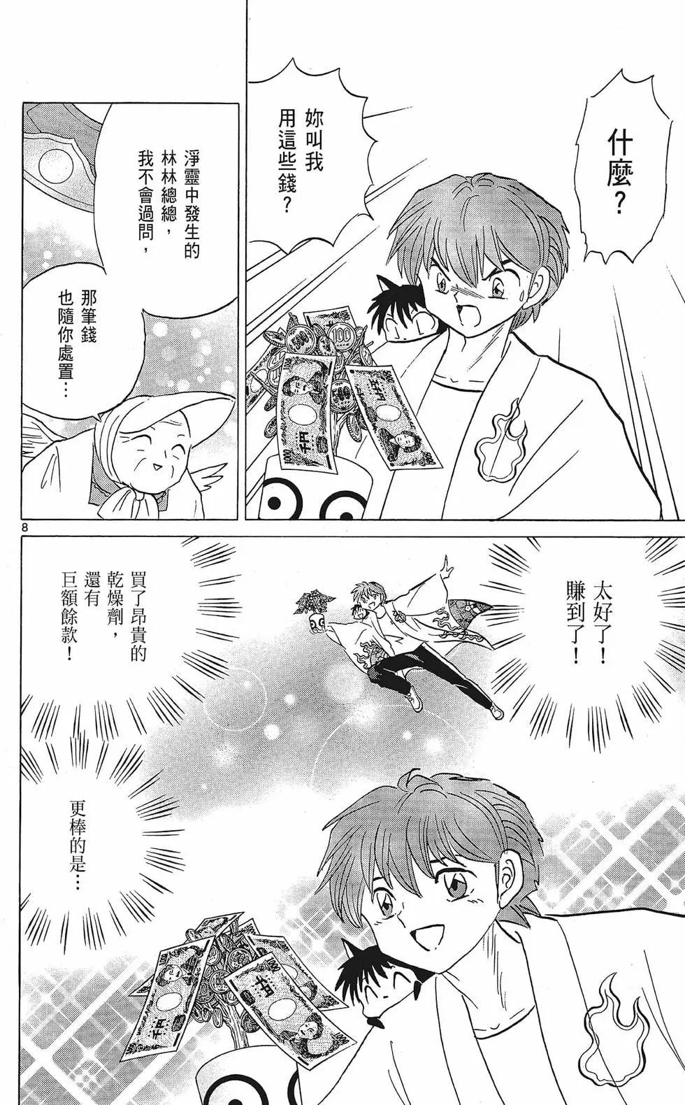 第 104 页