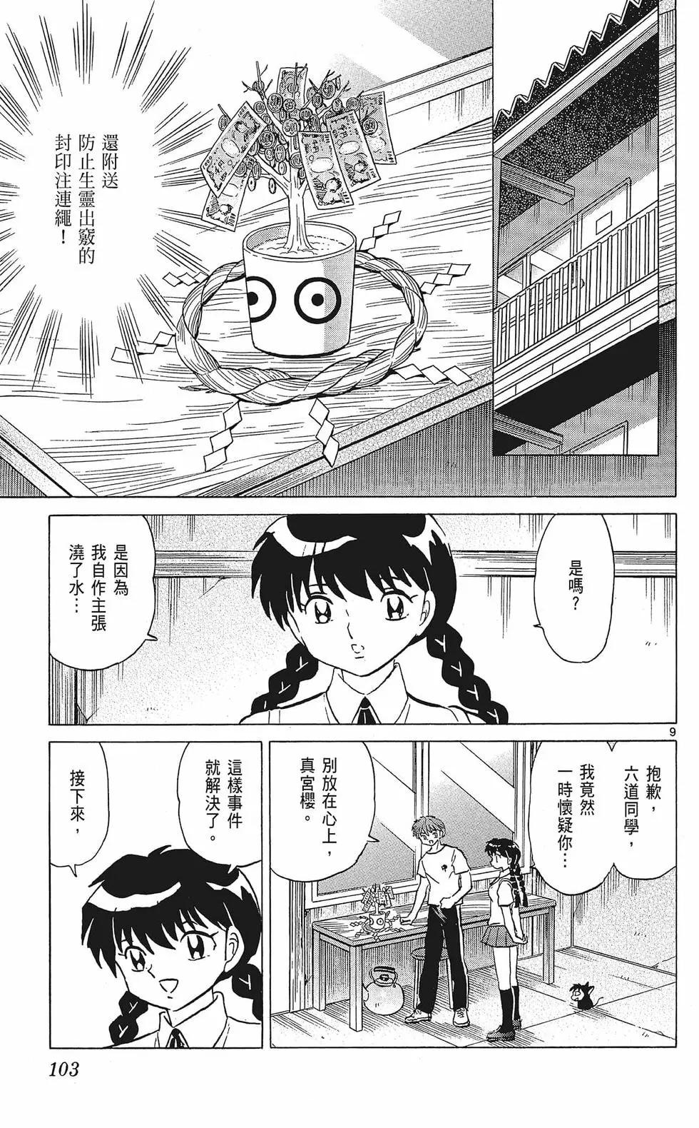 第 105 页
