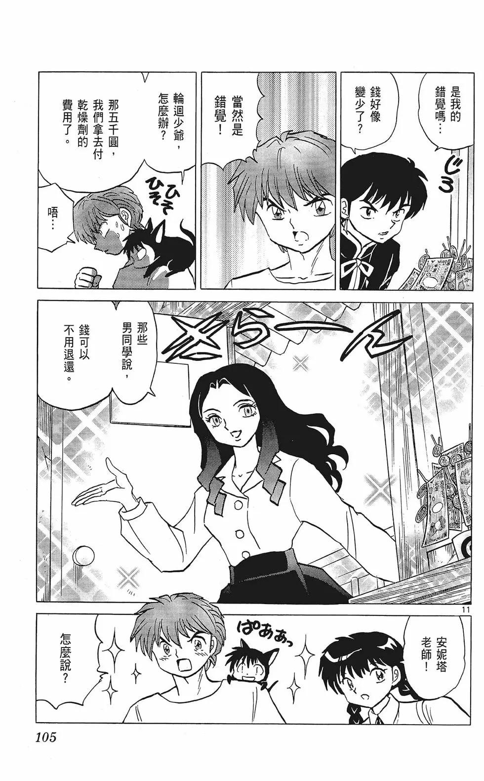 第 107 页