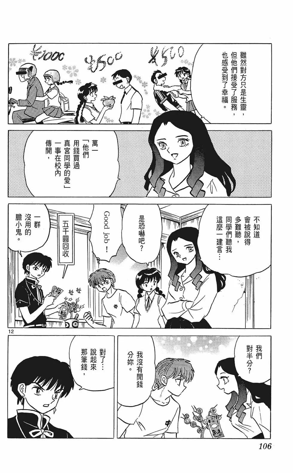 第 108 页