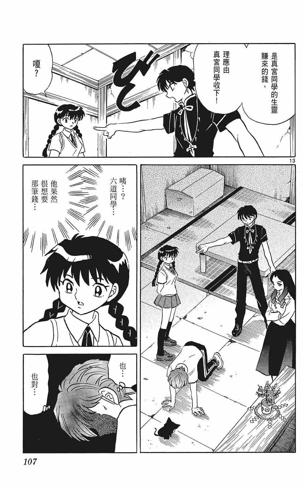 第 109 页