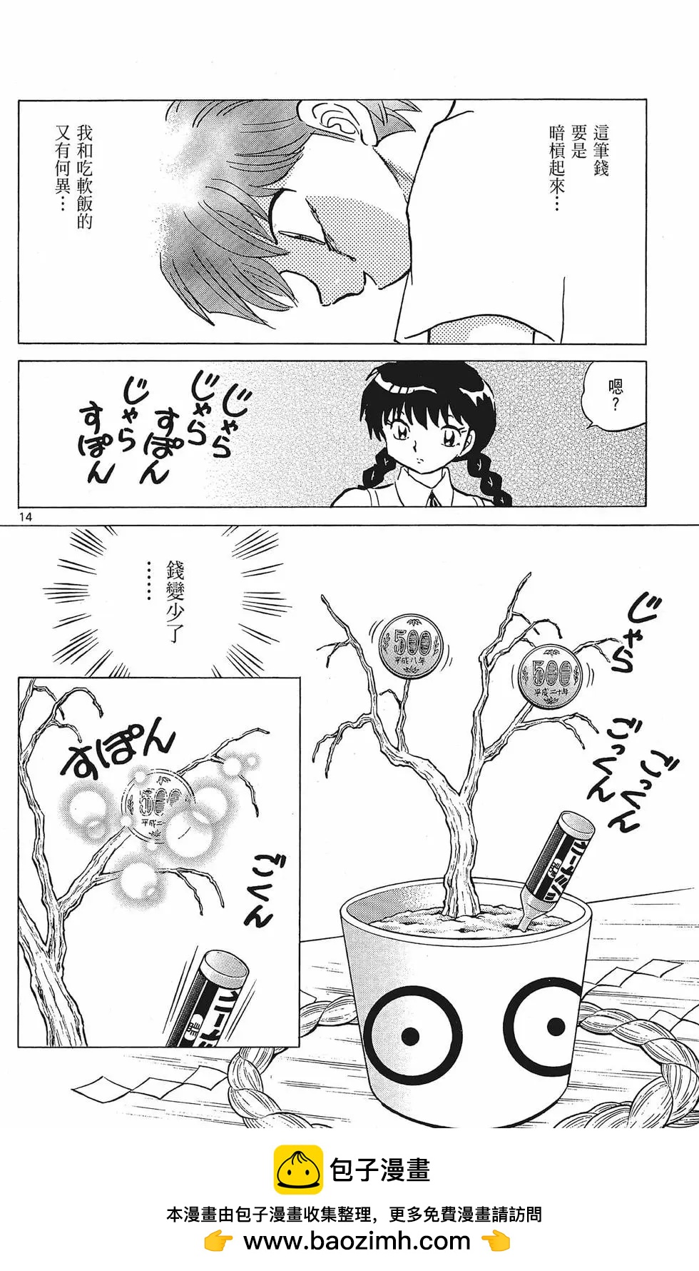 第 110 页