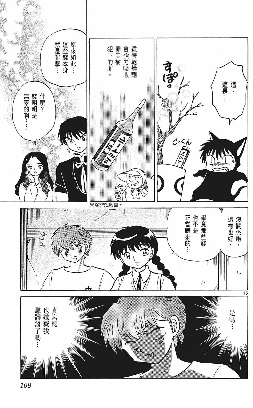 第 111 页