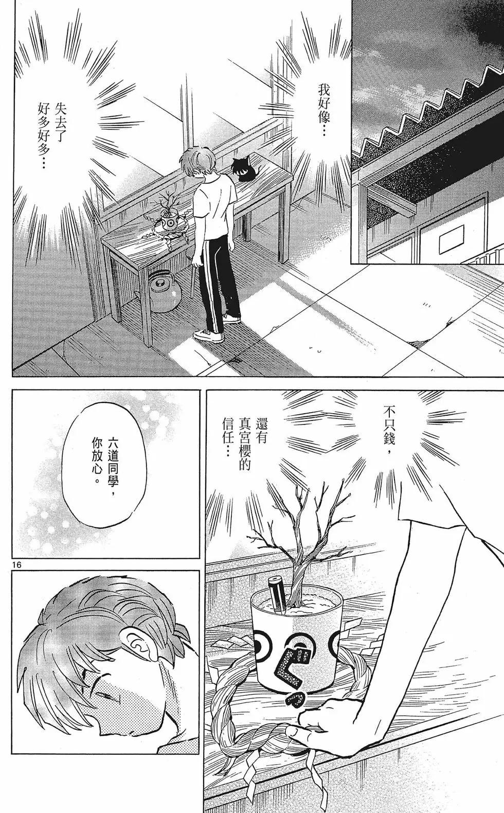 第 112 页