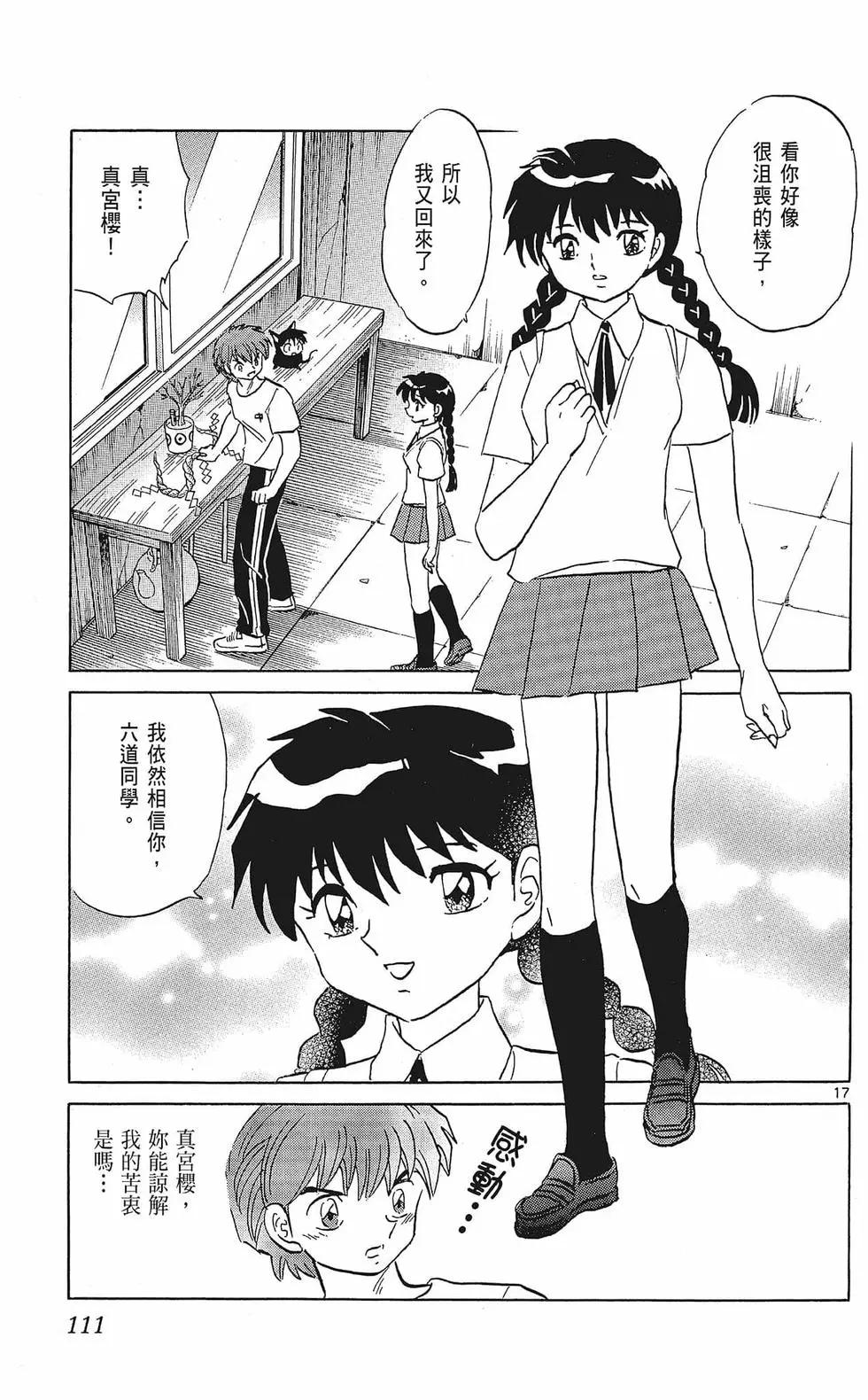 第 113 页