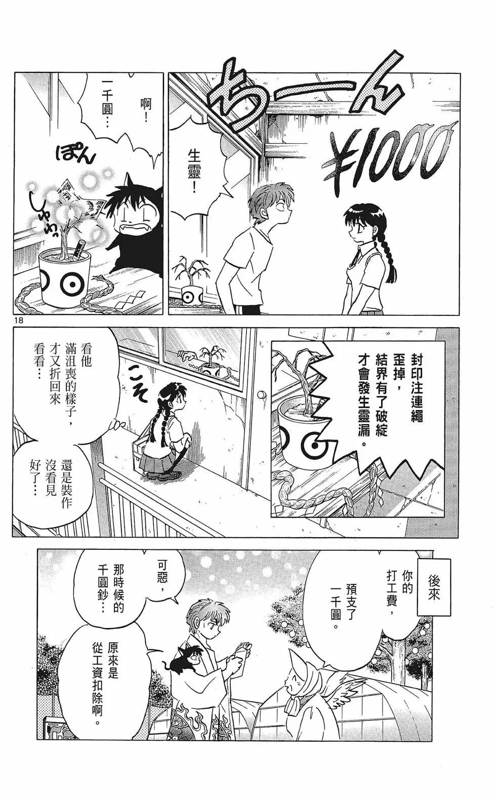 第 114 页