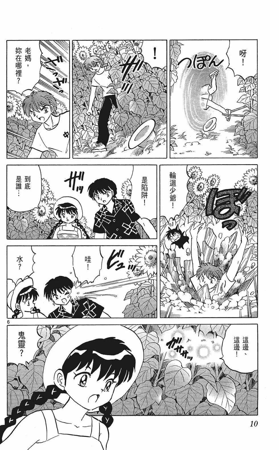 第 12 页