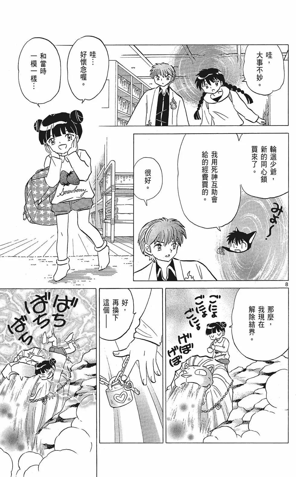 第 123 页