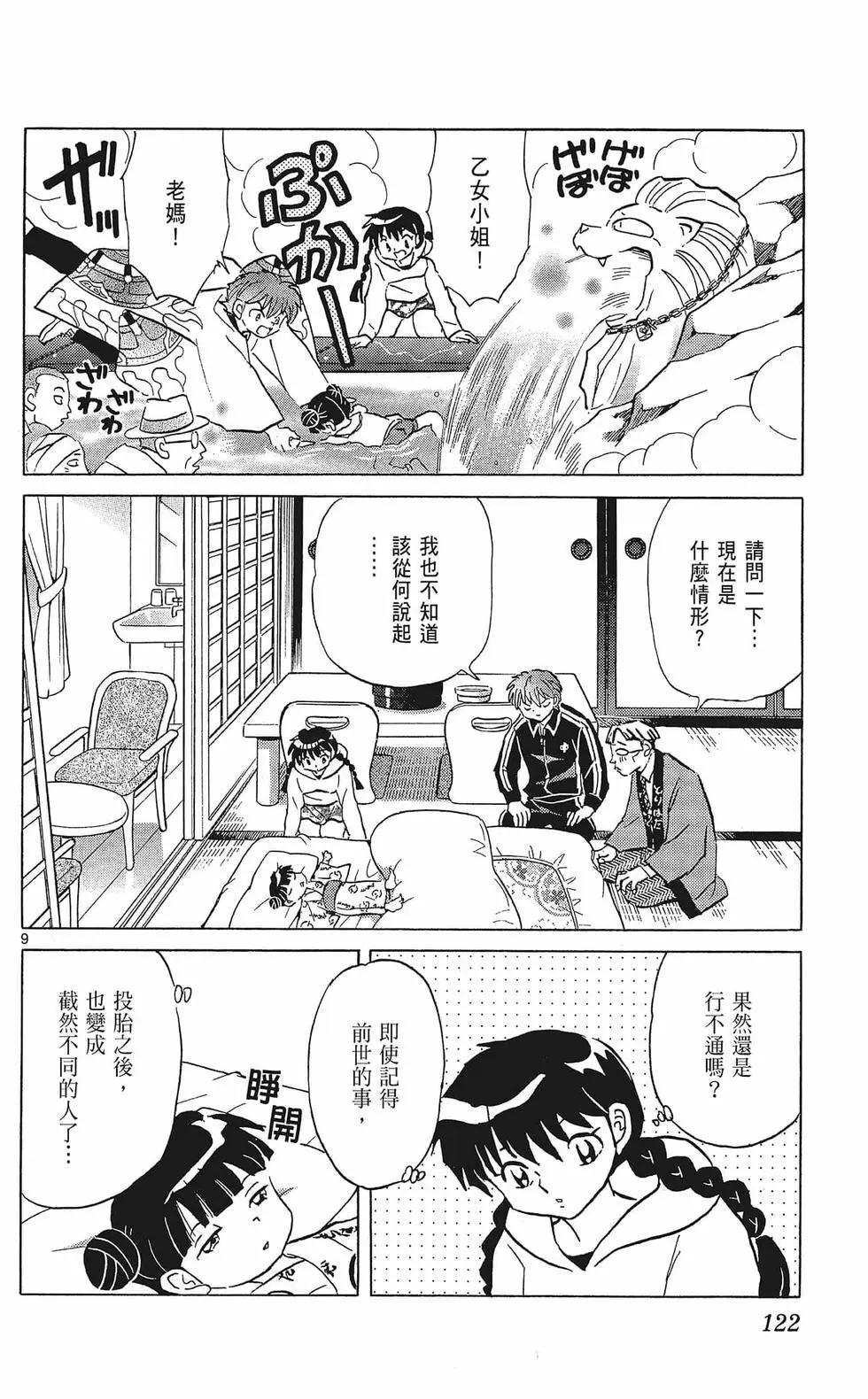 第 124 页