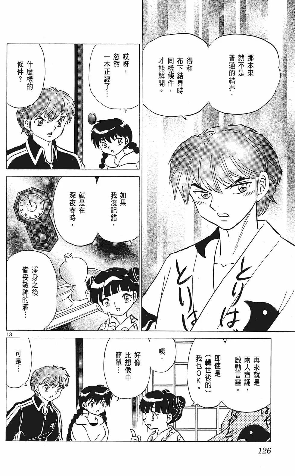 第 128 页