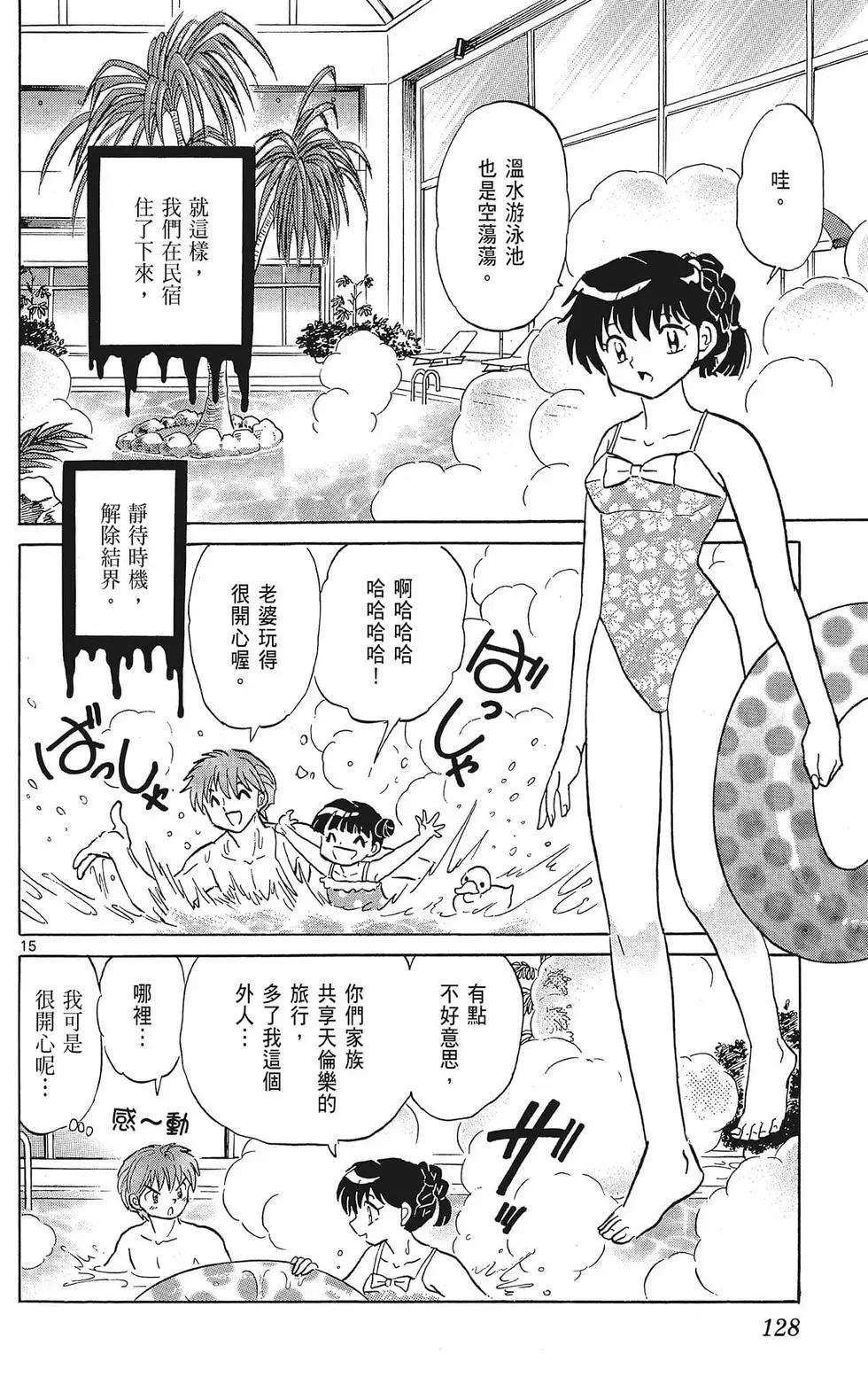 第 130 页