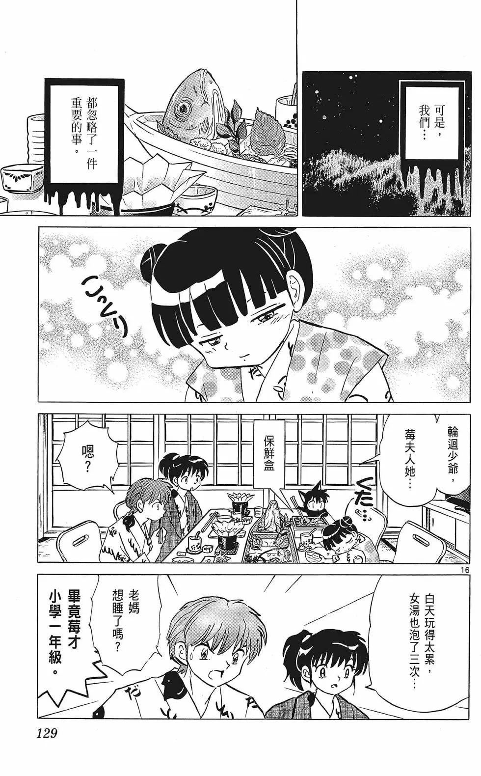第 131 页