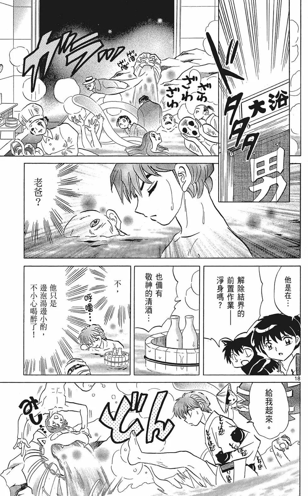 第 133 页