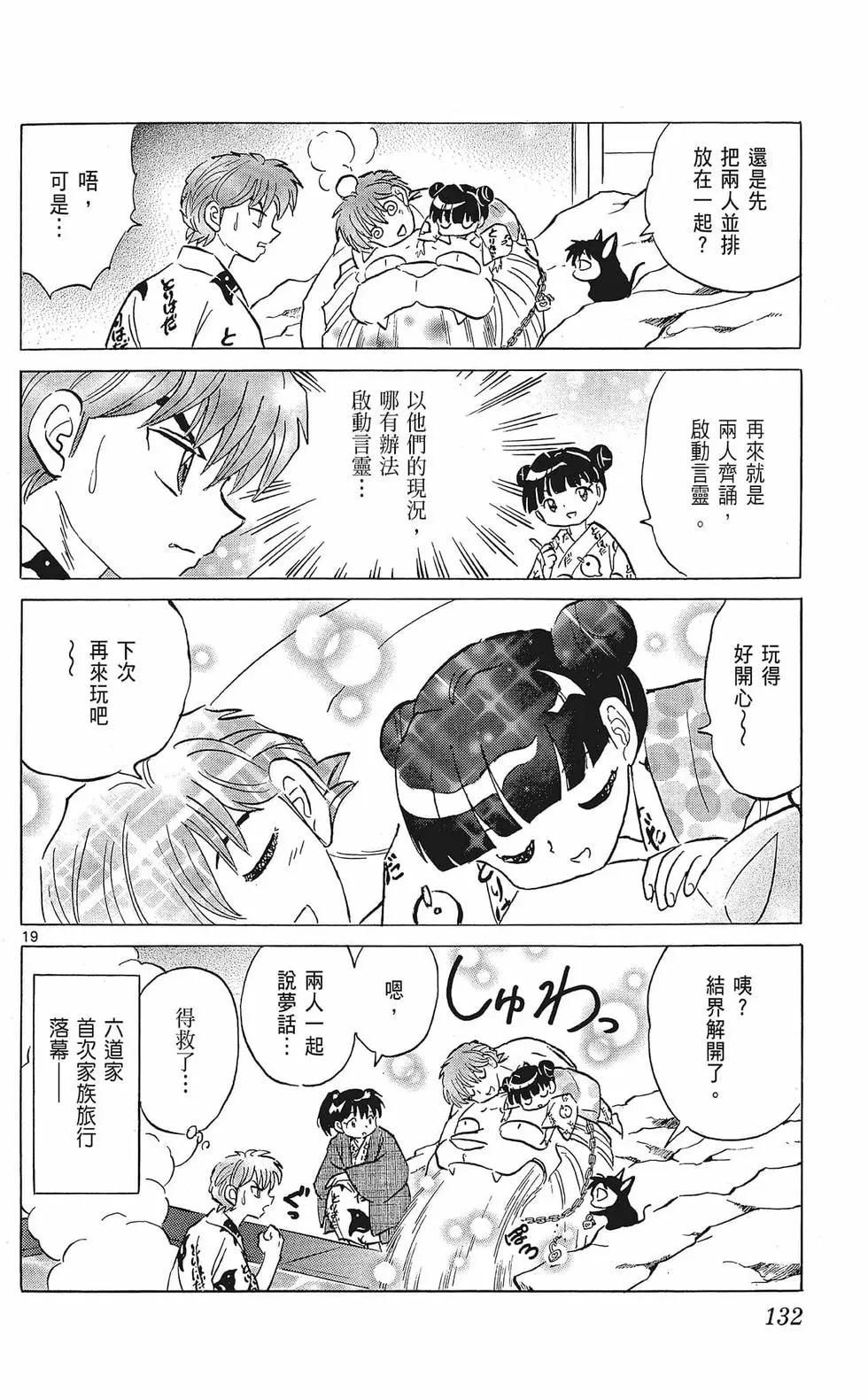 第 134 页